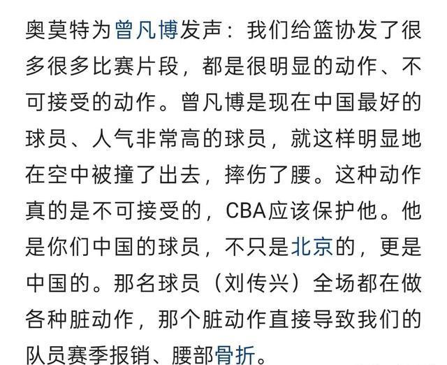 包含球员公开抨击裁判判罚不公，引发球迷热议的词条