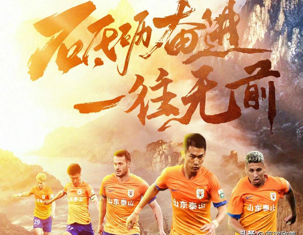 鲁能狂胜对手，令人眼前一亮的表现