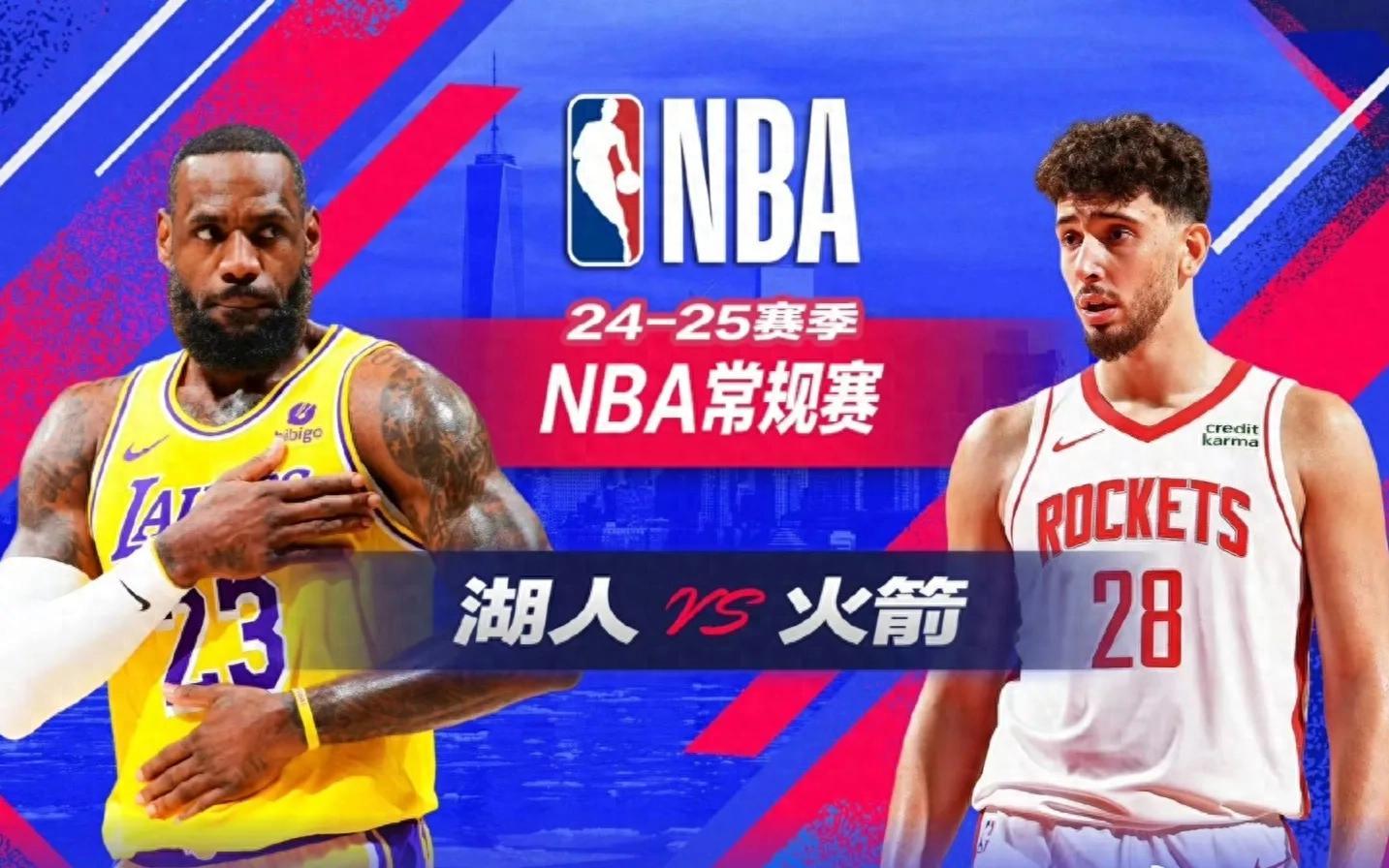 火箭三巨头联手，湖人得分突破，波尔津吉斯冲击季后赛！的简单介绍