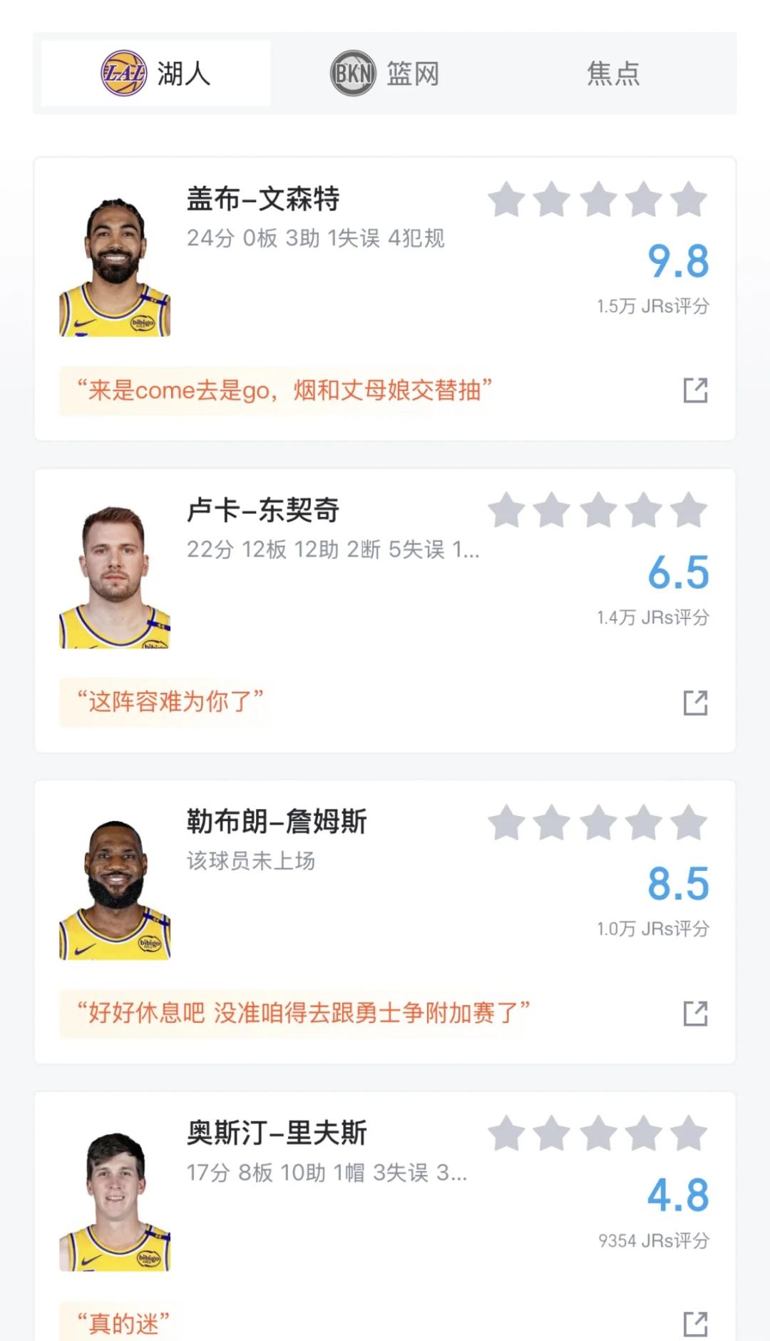 篮网官方公布新规，绝杀战胜引发争议，关键时刻神级表现球迷热议！