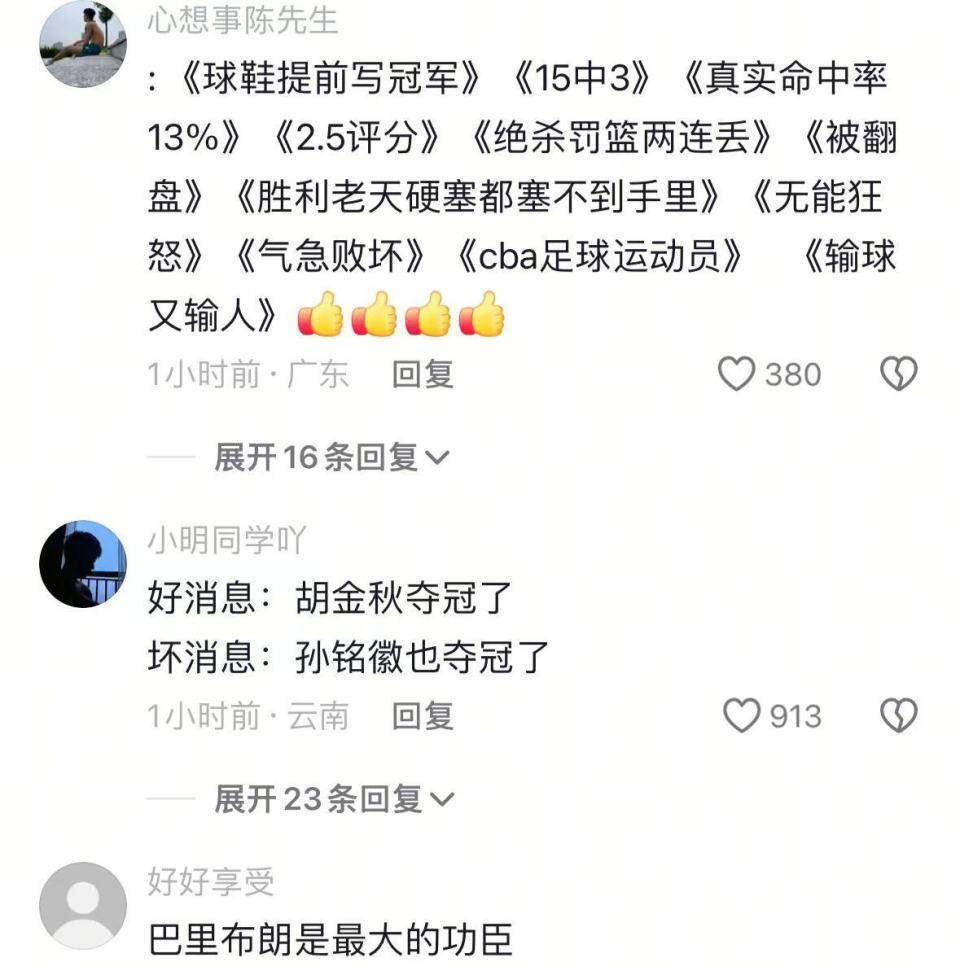 篮网官方公布新规，绝杀战胜引发争议，关键时刻神级表现球迷热议！