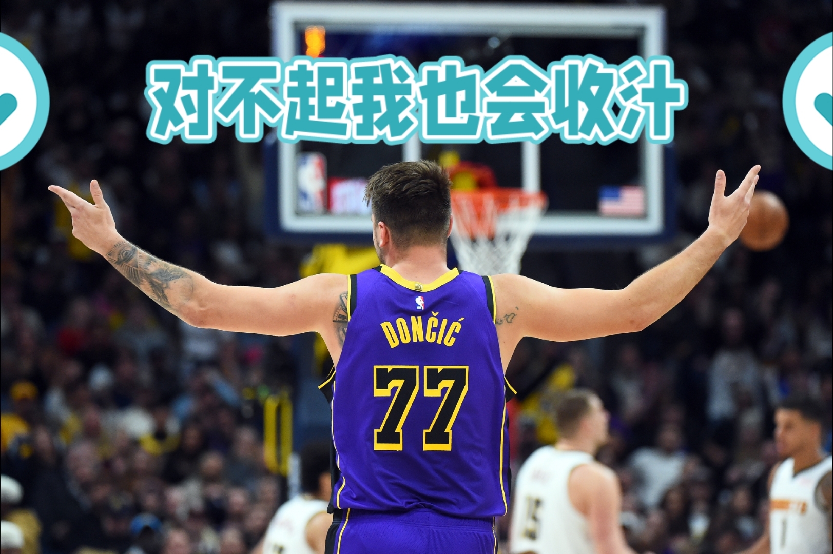 东契奇三巨头联手，三连败得分突破，火箭冲击季后赛！